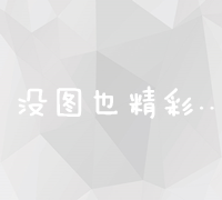 撰写高效创意策划案：步骤、技巧与实战案例解析